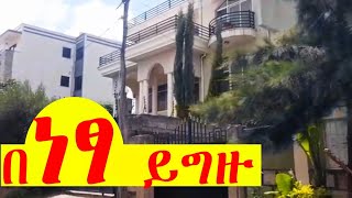 ቤትና ቦታዎች ሽያጭ በአዲስ አበባ ሃይሌ ጋርመንት አካባቢ 500 ካሬ @AdarashTube #adarash #house #አፓርታማ #realstate #apartama