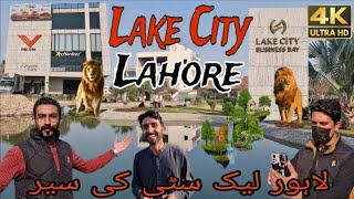 Lake City Lahore🇵🇰 |  complete 4K Tour Lake City | This Is The Most Ideal Society