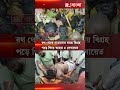 পুরীতে বলরাম দেবের বিগ্রহ নামানোর সময় দুর্ঘটনা আহত ৫ সেবায়েত