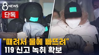 [단독] 울먹이며 \