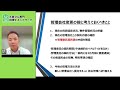 管理会社の変更で賃貸経営は良くなるのか？