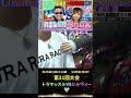 一気見再配信【丸出し筋肉 vs 隠れ巨乳】トラマッスル vs シルヴィー【第31回大会】準決勝・第1試合　サイトセブンカップ