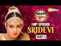 Screen Legends | 100th Episode | Sridevi Part 1 | #Sridevi60thBirthAnniversary | Biography | RJ Adaa