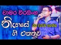 Top 10 Sinhala Songs (Acoustic) || Chamara Weerasingha || music Hub