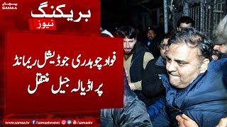 Breaking News - Fawad Chaudhry ko Judicial Remand per jail bhej diya | SAMAA TV | 27th Jan 2023