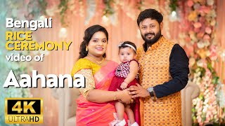 Aahana's Annaprashan Ceremony Video | Baby Girl Rice Ceremony Kolkata | Bengali Baby Ritual | 4K