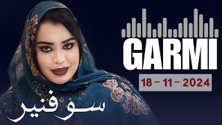 گرمي منت آبه - بنض سوفنير | بتاريخ 2024 - 11 - 18 في لعيون الساقية الحمراء