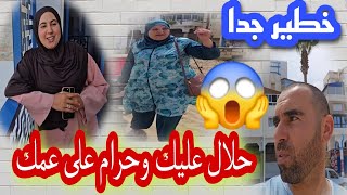 عااااجل 🔥😱حمو طلع كيشجع على الضرب فالاعراض وبالدليل دخلو تسمعو 🏃😲