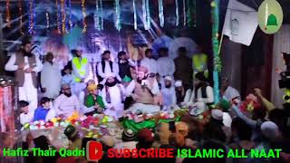 Hafiz thair qadri || islamic all naat || Sindhi urdu naat ||
