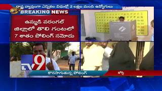 Warangal records 7 percent voting in one hour || Telangana Elections 2018- TV9