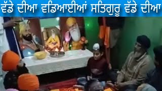 ਵੱਡੇ ਦੀਆ ਵਡਿਆਈਆਂ ਸਤਿਗੁਰੂ ਵੱਡੇ ਦੀਆ#parbhatferi #parbhatferishabad #viralvideo #wmk