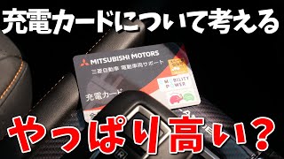 【アウトランダーPHEV】 そこまでして充電しないといけない事情とは・・・ | MITSUBISHI OUTLANDER 2023