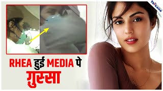 Breaking । बोखलाई Rhea । Rhea हुई ग़ुस्सा मीडिया पे । मारा अपनी कार के काँच पे मुक्का ।