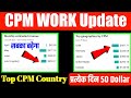 CPM Work New Trick | CPM WORK New Update | How To Increase Youtube revenue| Dollar Trick 2022