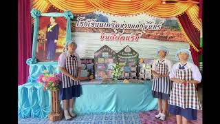 การประกวดโครงงานอาชีพ ป. 4-6 โรงเรียนเครือข่ายแก่งจันทร์ ( การแข่งขันศิลปหัตถกรรมออนไลน์ สพป.เลย 1 )