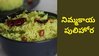 ఈజీగా చేసుకునే వెరైటీ రైస్ వంటలు || 4 Easy Rice Recipes in Telugu || Amma Chethi Vantalu