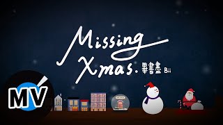 畢書盡 Bii - Missing Xmas（官方版MV）