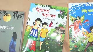 Ekushey Book Fair 2022 - Part 10 : একুশে বইমেলা ২০২২ এর নতুন বই : New book