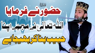 Huzoor Nay Farmaya //Allah Nay Mujhay Apna Habib Bana Kar Bheja Hay //