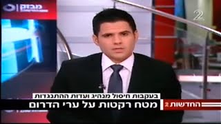 ערוץ 2: שיגור מטחים לערי הדרום, 09.03.2012