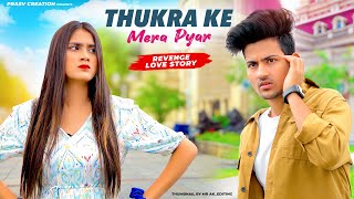 Mera Intkam Dekhegi | Revenge Love Story | Thukra Ke Mera Pyaar | New Hindi Songs | PRASV Creation