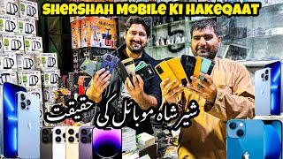 SherShah Mobile Ki Hakeqat Kay Hay | Iphone Android @eatanddiscover