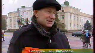 Власть народа (БТ, 17.03.2006) Беларусь - мы выбираем собственную жизнь (фрагмент) [HD 50 FPS]