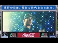 スターナイトpv 2024。横浜スタジアム現地反応 音声付き