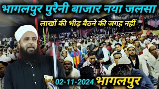 Bhagalpur Puraini Bazar 2 November 2024 Maulana Sohrab New Bayan | पुरैनी बाजार Sohrab Ki Takrir