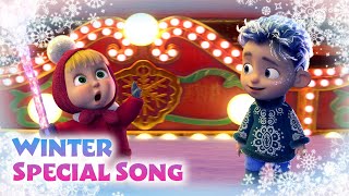 💥 NEW SONG 🎵TaDaBoom English ❄️ Winter Special Song ✨🎄 Masha and the Bear songs 🎵 Songs for kids