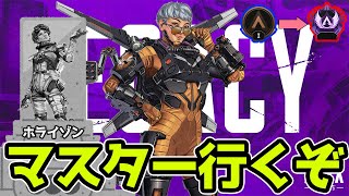 ブロンズからマスターまで駆け上がる男達 day2【Apex Legends】