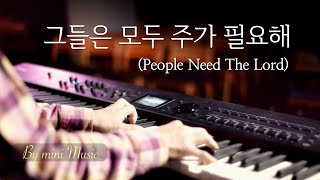 🎵 People Need The Lord (1 Hour) | Piano Worship Instrumental Music | Peaceful | Relaxing | Healing