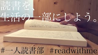 今日も本を読む。図書館編｜ read with me at the library #320｜ real noise