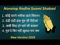 बाबा जी के प्यारे प्यारे शब्द घर में जरूर लगाएं दिन अच्छा जाएगा radha soami shabad