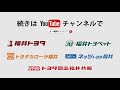 【福井トヨタのエンジニアも出演！】カー戦隊！エンジニア テレビＣＭ