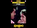 ammayi muddu ivvande karaoke kshana kshanam venkatesh sridevi mm keeravani telugu songs