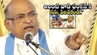 నా పరువు పోయింది😭: Garikapati Narasimha Rao Serious On Chiranjeevi Recent Issue | Chiranjeevi