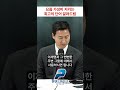 요즘 가성비 지리는 최고의 단어 알려드림 재명스럽다 이재명 김기흥의 fm뉴스