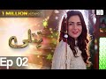 Drama | Titli - Episode 2 | Urdu1 Dramas | Hania Amir, Ali Abbas