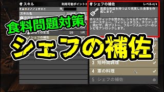 【7DTD　DARKNESSFALLS】農家になって料理スキル『シェフの補佐』を覚えろ！　覚えれば食料に困らないそんなことを思ってた自分がいました・・・・