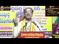 38. సంపూర్ణ శ్రీ దేవీ భాగవతం devi bhagavatam by sri vaddiparthi padmakar 18th day first part