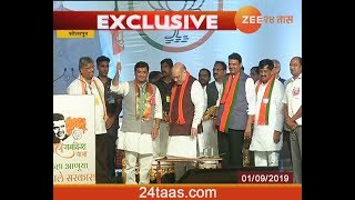 Solapur | Three Leaders Joined BJP In Presence Of Amit Shah