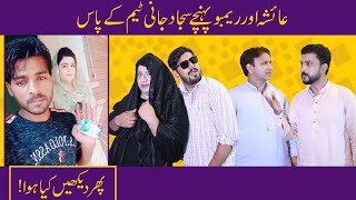 Ayesha Akram Vs Rambo 🤣👌😂 Funny Video | Faisal Ramay | Mitha Puria | Sajjad Jani official