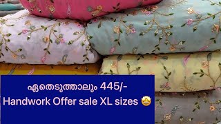 XL size Clearance 🤩🤩 ഏതെടുത്താലും 445/-🥳🥳