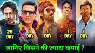 Pathan vs Shehzada Box office collections, Selfiee, Vaathi, Antman3, Shahrukh Khan, Kartik Aryan,