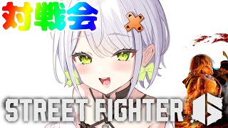 【スト6】#Vtuber梁山泊  ドラゴンパンチマン・セツーナケンで渋ハルさん歓迎会【天開司/千羽黒乃/律可/兎鞠まり/飛良ひかり/渋谷ハル/斜落せつな】