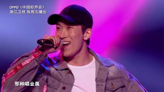 【哈林战队】大刀对大锤 黎真吾期待摇滚对决 【好声音独家幕后花絮】Sing！China2018官方超清HD