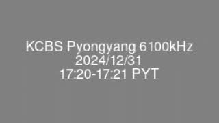 KCBS Pyongyang 2024/12/31 夜会・祝砲発射の予告