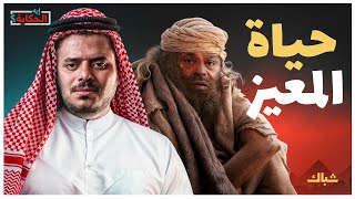 إيه الحكاية | حياة الماعز.. كيف عين السيسي نفسه كفيلا على المصريين؟