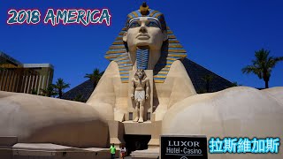 【美國】【內華達州】20180607 Las Vegas/Luxor金字塔飯店